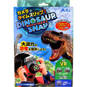 【アウトレット】カメラでタイムスリップ！ ダイナソースナップ 1セット