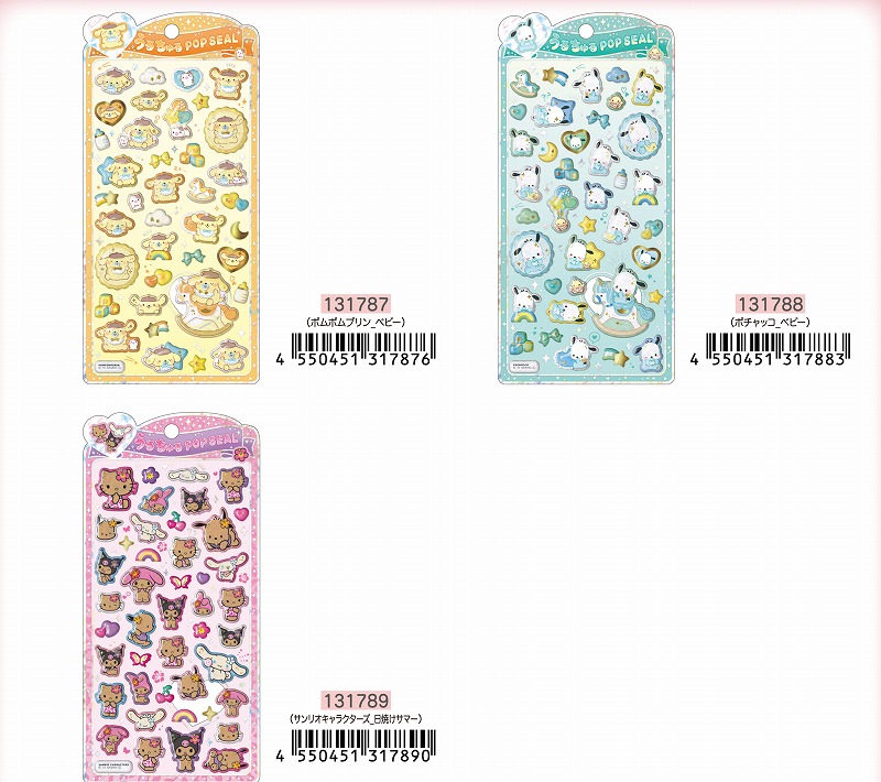□2025SS 新作□ サンリオキャラクターズ うるちゅるポップシール マイ
