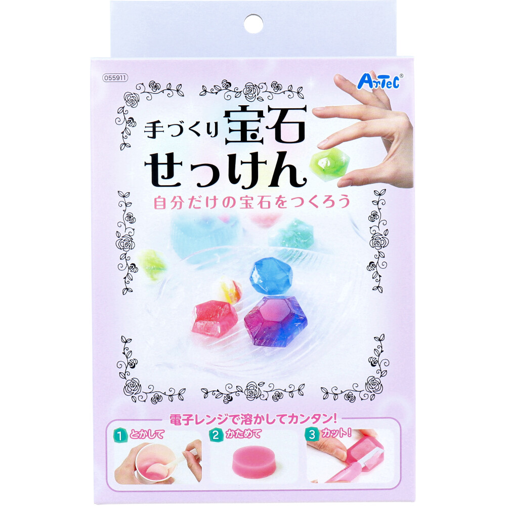 [8月26日まで特価]手づくり宝石せっけん 1セット