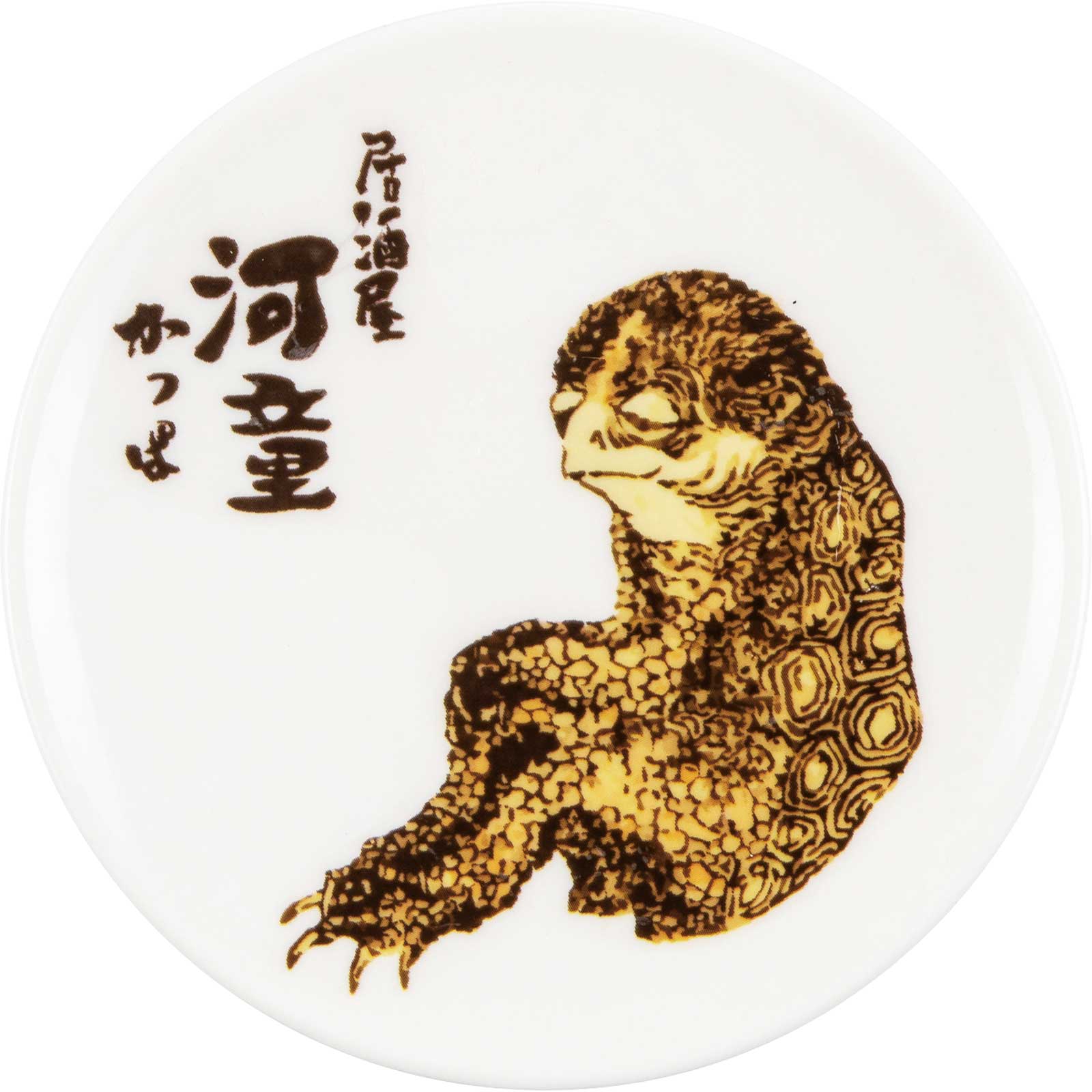 皿 豆皿 葛飾北斎 あにまる北斎 居酒屋河童 かっぱ | 卸売・ 問屋