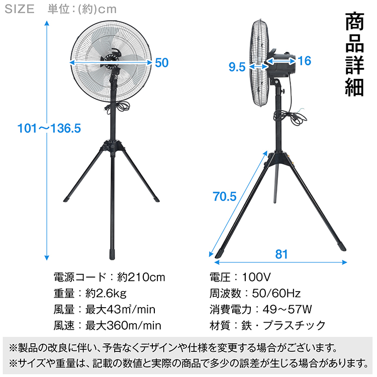 工業扇風機 三脚 スタンド 扇風機 業務用 工業扇 羽根径40cm 3枚