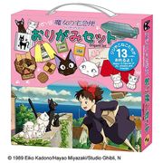 【取寄せ商品】魔女の宅急便 おりがみセット