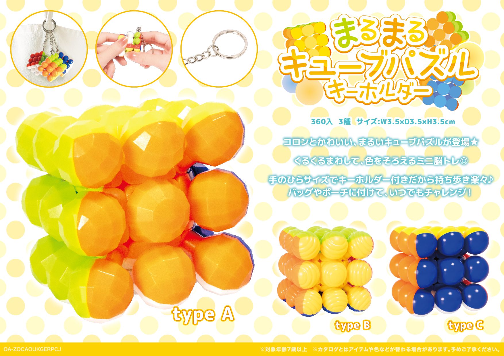 まるまるキューブパズルKH | 卸売・ 問屋・仕入れの専門サイト【NETSEA】