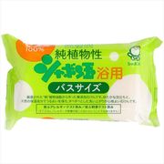 純植物性シャボン玉浴用バスサイズ