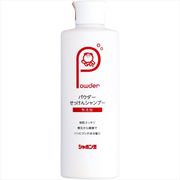 パウダーせっけんシャンプーボトル