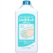 シャボネット石鹸液ユ・ム　大容量タイプ 【 サラヤ 】 【 ハンドソープ 】