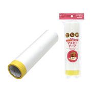 お片付けマスカーテープ1100mm×5M