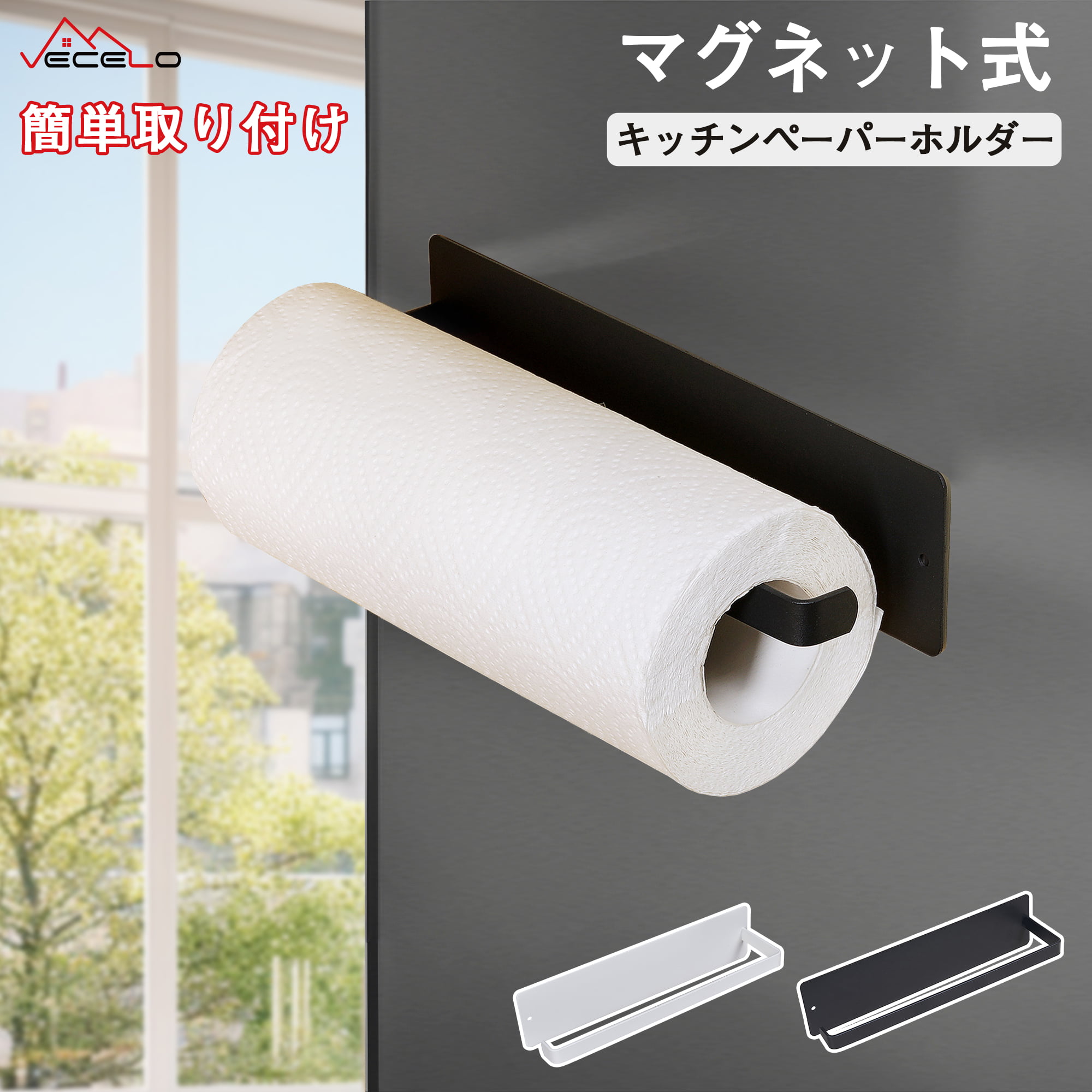 マグネットキッチンペーパーホルダー キッチンペーパーホルダー マグネット 収納 磁石 キッチン収納