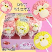 【24本入り】ヒツジマシュマロ 亀マシュマロ ひよこマシュマロ ソフトキャンディ 人気 お菓子 綿菓子