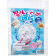 [販売終了]魔法のテープ風船キット2 1セット