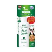PETKISS　ブレスウォーター　アップルの香り 150ml 【LION 犬用品 デンタル用品 口臭ケア】
