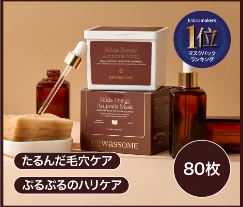 DEWASSOME・デュアサム・サンセラム