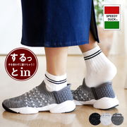 【2025年初秋新作】SPEEDY DUCK スニーカー ストレッチ ニット スリッポン 軽量 脱ぎ履き簡単 3e