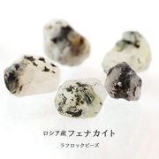 フェナカイト ロシア産 ラフロック ビーズ 原石 貫通穴 天然石 国内発送 【 一点物 】