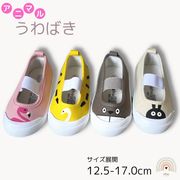 毎日履くものだからキッズのお気に入りをチョイスしませんか