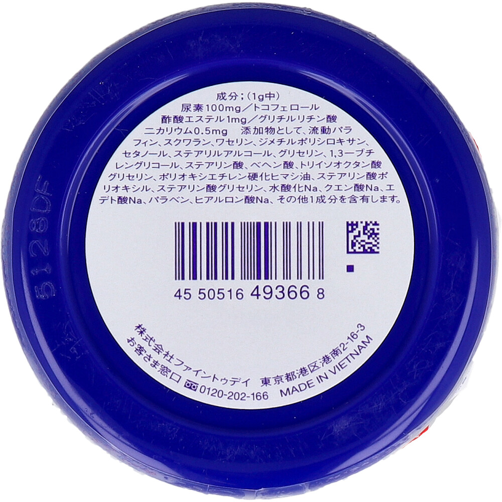 メーカー欠品]尿素10％クリーム ジャー 100g | 卸売・ 問屋・仕入れの専門サイト【NETSEA】