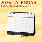 卓上カレンダー　正月/謹賀新年/ノベルティ/販促/2026年