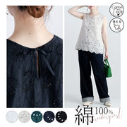 【綿100％】カットワーク刺繍ベスト コットン 天然素材 刺しゅう ノースリーブ ジレ トップス 羽織