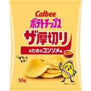 ポテトチップスザ厚切りのためのコンソメ味 55g 【お菓子 calbee スナック菓子】