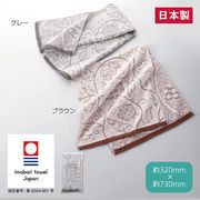 今治更紗模様・フェイスタオル　バス用品/洗顔/エキゾチック/ギフト