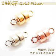 【刻印入り】アメリカ製14KGF ゴールドフィルド【マグネットクラスプ 】1個売り 留め具 金属アレー対応
