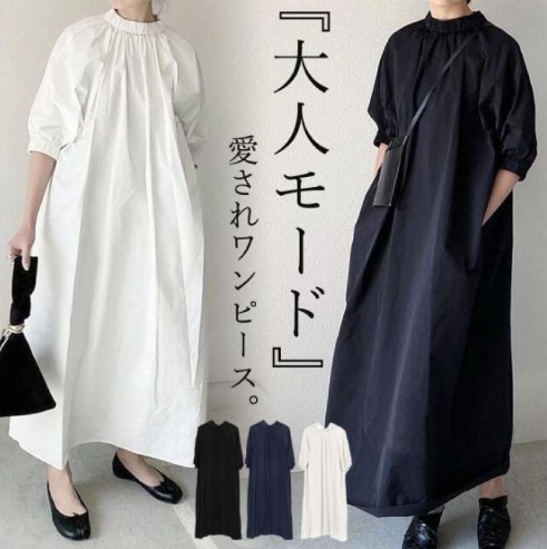 ワンピース レディース ロングワンピ 半袖 体型カバー 大人カジュアル シンプル 楽ちん 着回し おしゃれ