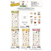 今日も〇〇びより透明シール ４種