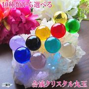 丸玉 玉 30mm パワーストーン 置物 風水 風水グッズ 開運 (10色から選べる合成クリスタル30mm丸玉)