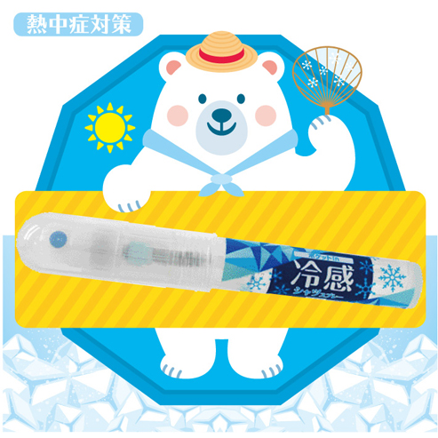 【特価】ポケットｉｎ冷感シャツスプレー　＜在庫限り＞