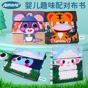 知育玩具★学習玩具★布絵本★おもちゃ★出産祝い★ギフト★プレゼント