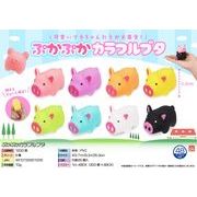 ぷかぷかカラフルブタ
