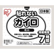 貼れないカイロ１個　防寒/ノベルティ/販促/イベント/国産
