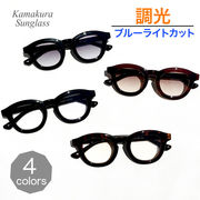 調光サングラス 極太フレーム ウェリントン 色が変わるレンズ ブルーライトカット UV 紫外線 【TY2979TR】