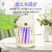 今だけ数量限定大特価セール 静音電撃捕蚊器 USB充電 吊り下げ式 家庭用・アウトドア 吸入式ライト