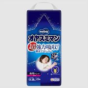 ムーニーオヤスミマン女の子ＢＩＧ以上２２枚