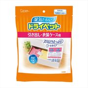 ドライペット　除湿剤　シートタイプ　引き出し・衣装ケース用　（衣類・皮製品用）　お徳用 【エステー】