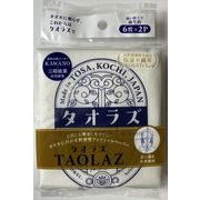 タオラズフェイシャルペーパー携帯用 【 河野製紙 】 【 コットン 】