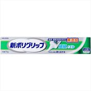 新ポリグリップ　極細ノズル　７０ｇ 【 グラクソスミスクライン 】 【 入れ歯用 】