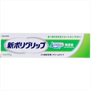 ポリグリップ　ムテンカ　（無添加） 【 グラクソスミスクライン 】 【 入れ歯用 】