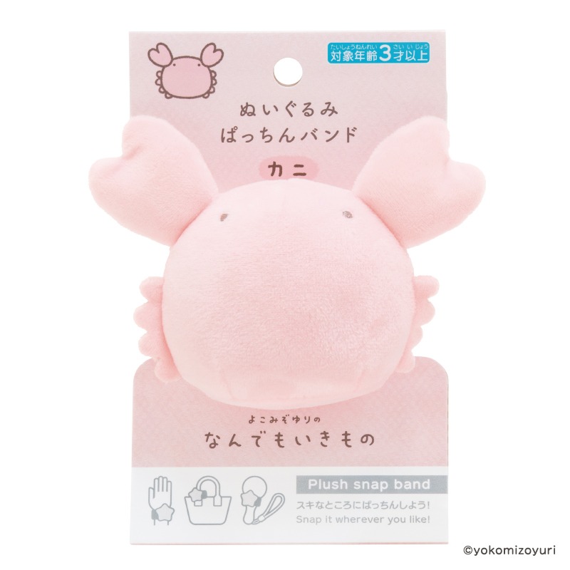 なんでもいきもの ぬいぐるみぱっちんバンド(カニ) | 卸売 なんでもいきもの ぬいぐるみぱっちんバンド(カニ) | 卸売