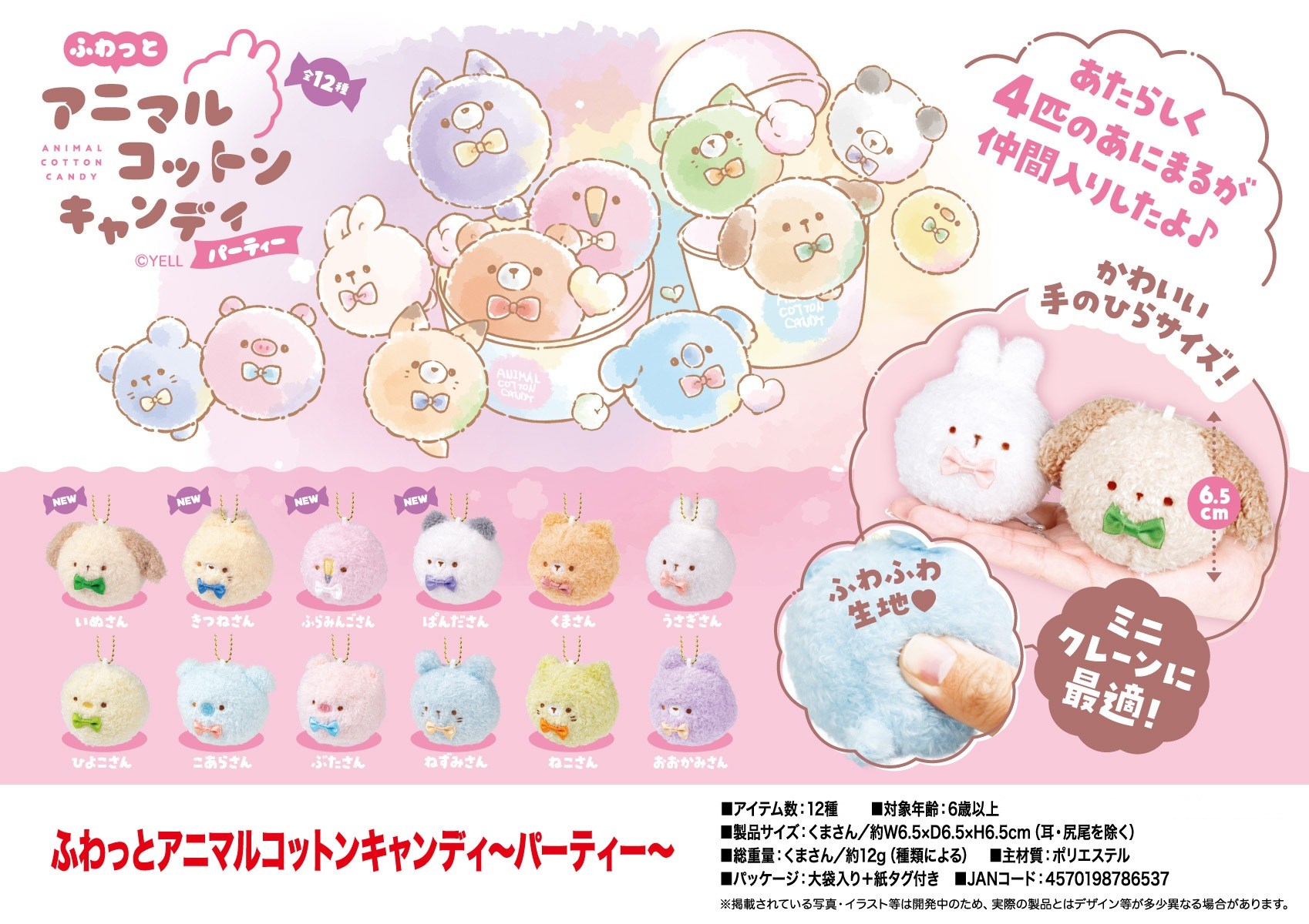 コットン　キャンディ *＊*．.・様 リクエスト 6点 まとめ商品 コットン キャンディ *＊*．.・様 リクエスト 6点 まとめ商品