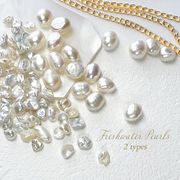 ネイル【淡水パール 全2種】穴なし レジン DIYネイル 自宅ネイル ネイル雑貨 ネイルケア