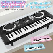 電子キーボード/電子ピアノ/3オクターブ/37鍵盤/鍵盤楽器/スピーカー内蔵/コンパクト/電子ピアノHY