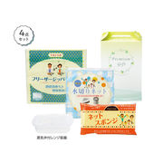 お手軽キッチンギフト4点セット