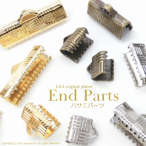 ▼限定45％off 9日17時まで▼5個価格★L&A★エンドパーツ★ヒモ留め金具★革、布、紐はさみ★3color★