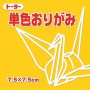 トーヨー 単色おりがみ 7.5ｃｍ やまぶき 068107