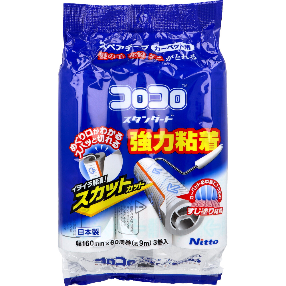 コロコロ スタンダード スカットカット カーペット用 スペアテープ 3巻入