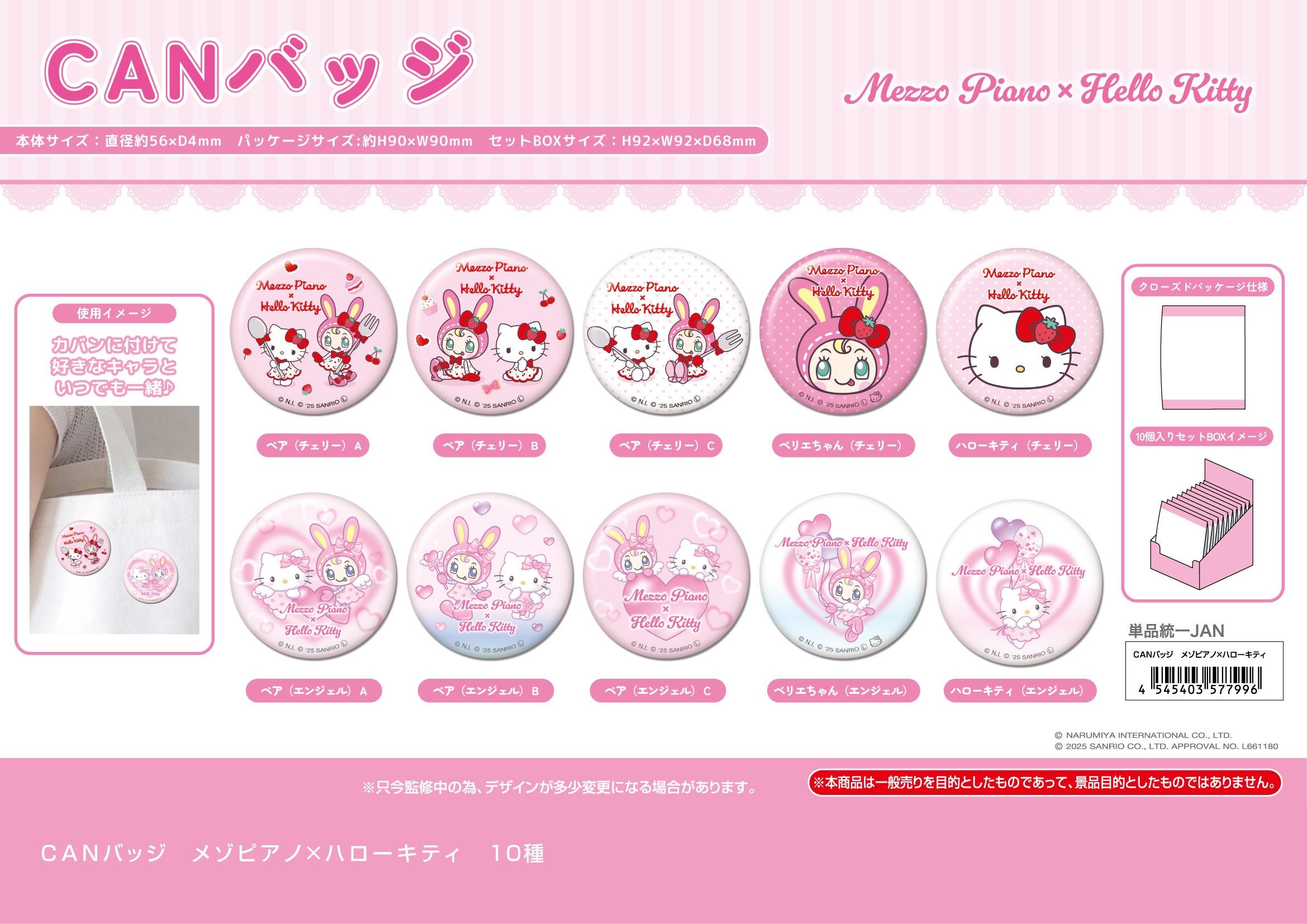 希少レア　ハローキティ　ケース入り　レターセット　エンジェル　ハート　2003 希少レア ハローキティ ケース入り レターセット エンジェル ハート