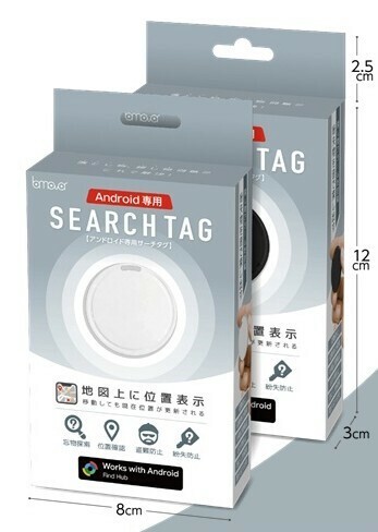 Android専用スマートサーチタグ ブラック/ホワイト HAC505 | 卸売