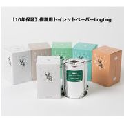 10年保証備蓄用トイレットペーパーLogLog+PB（非常用トイレ付）　MST-201+PB
